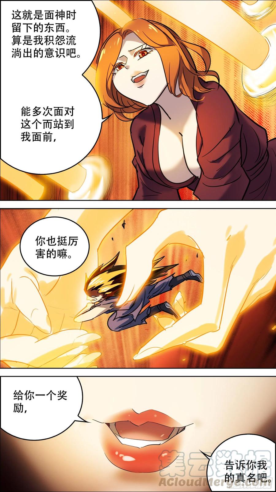 叁佰肆、成魇-刍狗-永宵文化·腊肉（第9张）