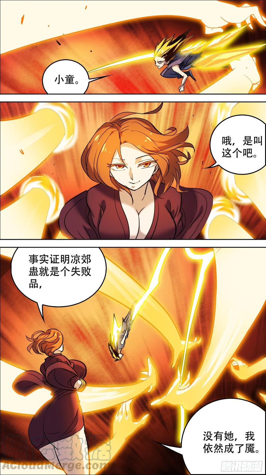 叁佰肆、成魇-刍狗-永宵文化·腊肉（第7张）