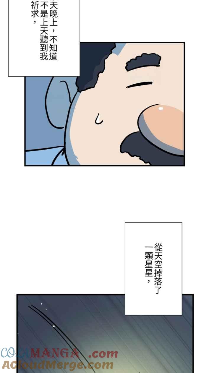 [第1037话]面包少女(3)-百鬼夜行志・一夜怪谈之卷-阿慢（第7张）
