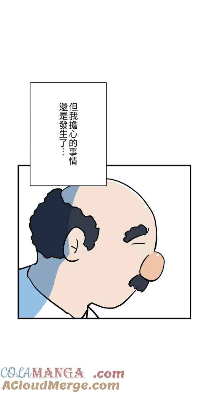 [第1037话]面包少女(3)-百鬼夜行志・一夜怪谈之卷-阿慢（第15张）