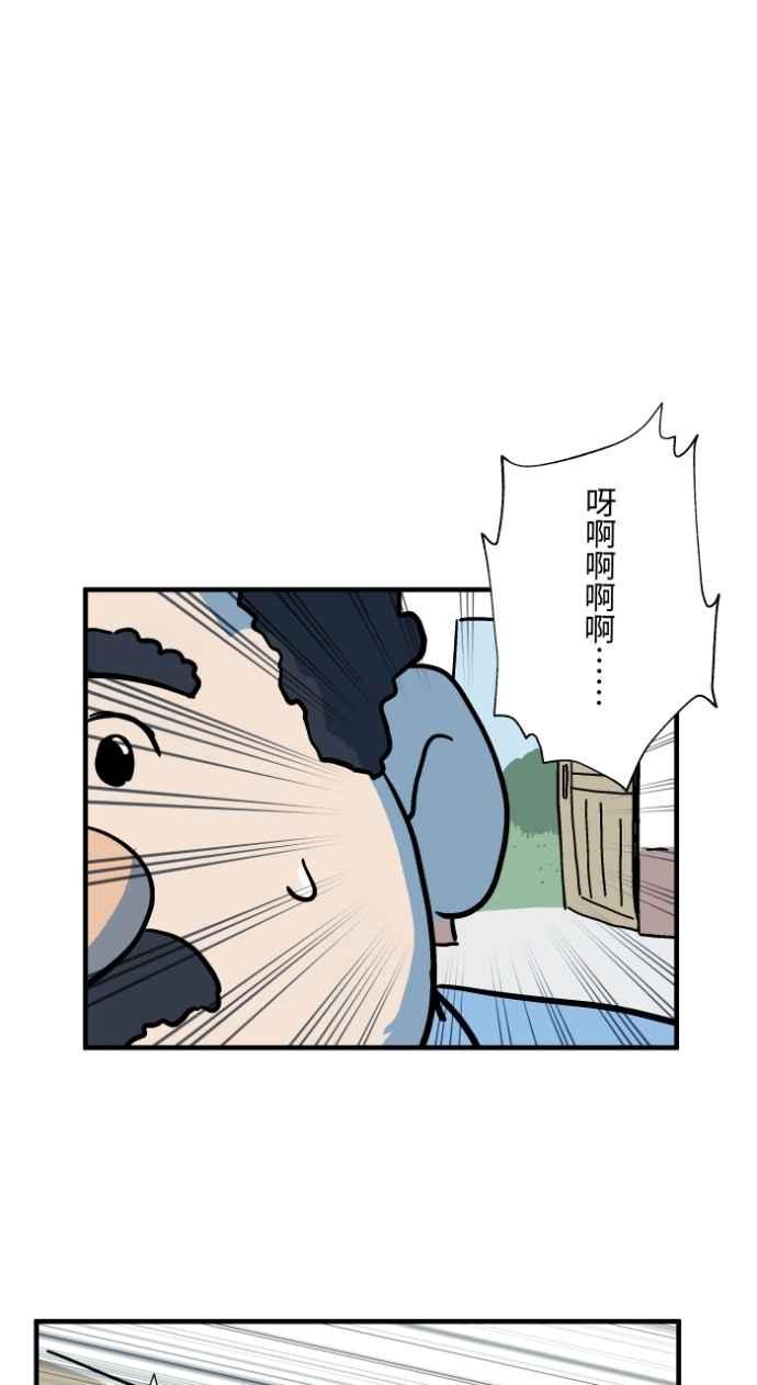 [第1037话]面包少女(3)-百鬼夜行志・一夜怪谈之卷-阿慢（第16张）