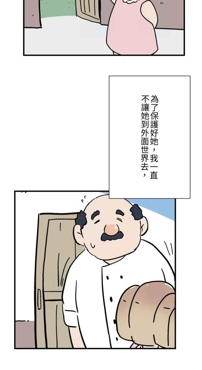 [第1037话]面包少女(3)-百鬼夜行志・一夜怪谈之卷-阿慢（第14张）