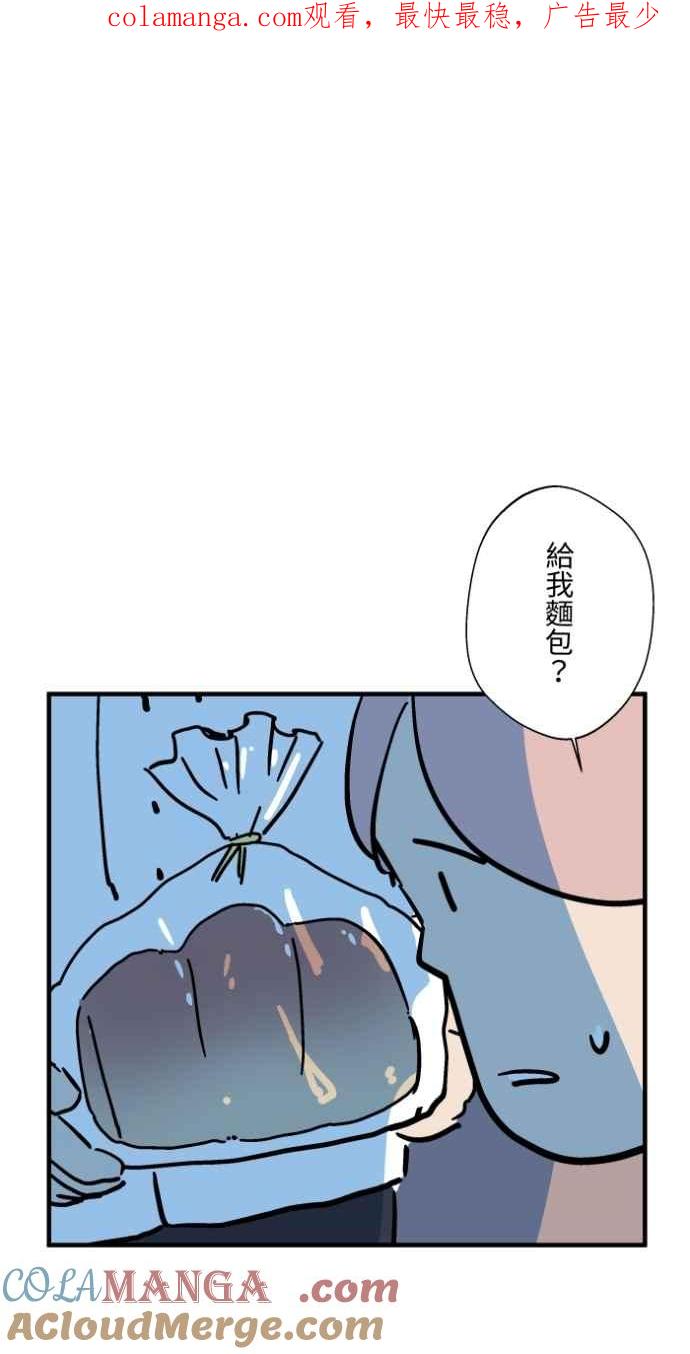 [第1037话]面包少女(3)-百鬼夜行志・一夜怪谈之卷-阿慢（第1张）