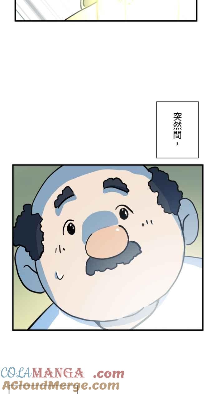 [第1037话]面包少女(3)-百鬼夜行志・一夜怪谈之卷-阿慢（第9张）