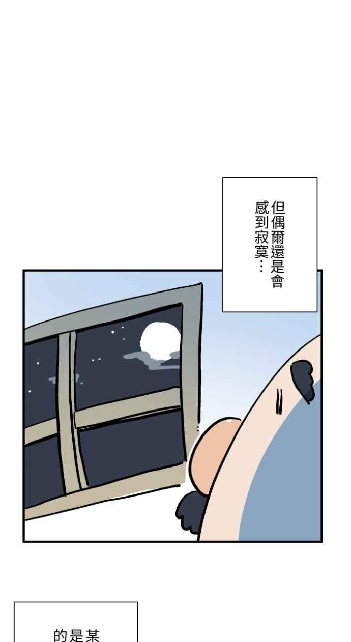 [第1037话]面包少女(3)-百鬼夜行志・一夜怪谈之卷-阿慢（第6张）