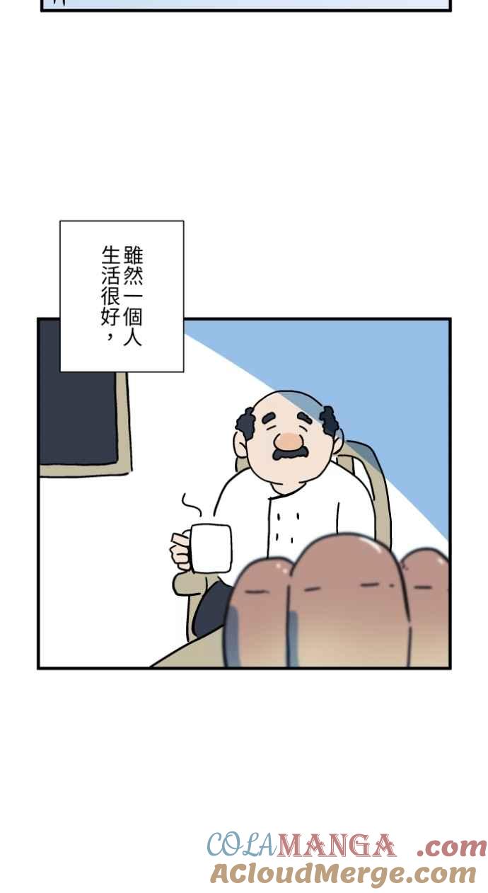 [第1037话]面包少女(3)-百鬼夜行志・一夜怪谈之卷-阿慢（第5张）