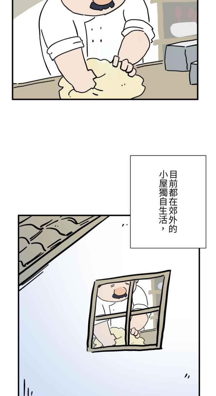 [第1037话]面包少女(3)-百鬼夜行志・一夜怪谈之卷-阿慢（第4张）