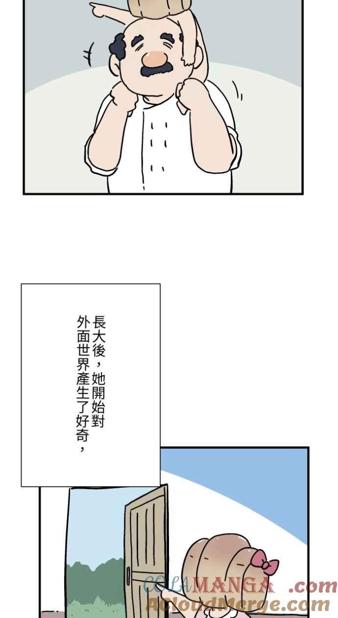 [第1037话]面包少女(3)-百鬼夜行志・一夜怪谈之卷-阿慢（第13张）