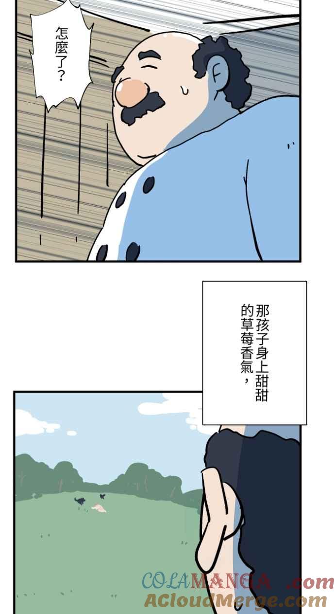 [第1037话]面包少女(3)-百鬼夜行志・一夜怪谈之卷-阿慢（第17张）