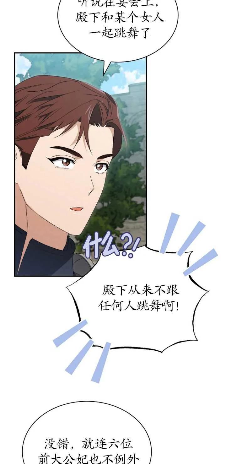 第10话-喂饱恶魔的方法-babybird,Antstudio,rillstudio,yusoy,Antstudio（第4张）