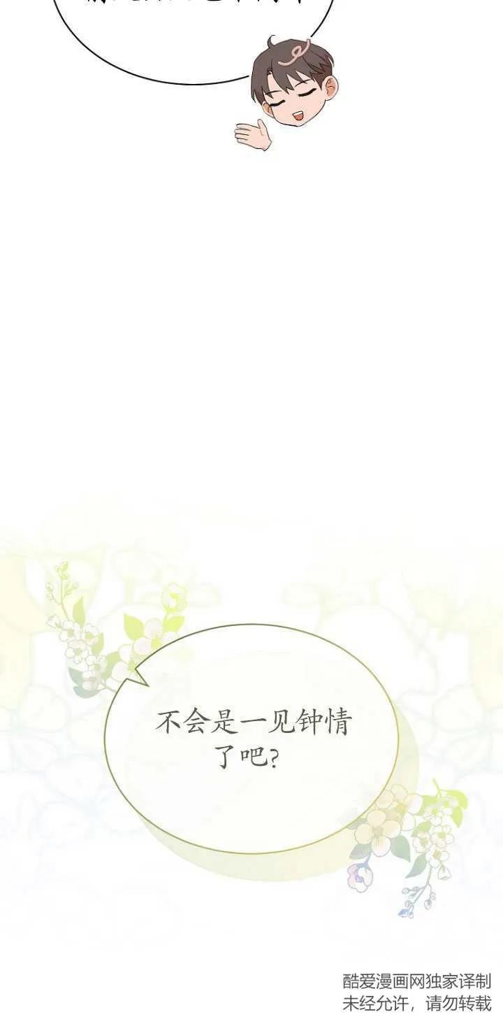 第10话-喂饱恶魔的方法-babybird,Antstudio,rillstudio,yusoy,Antstudio（第5张）