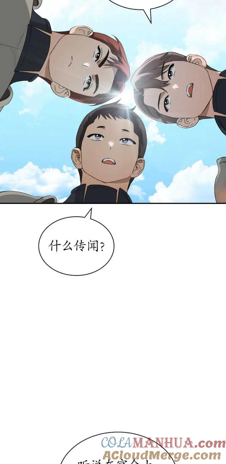 第10话-喂饱恶魔的方法-babybird,Antstudio,rillstudio,yusoy,Antstudio（第3张）