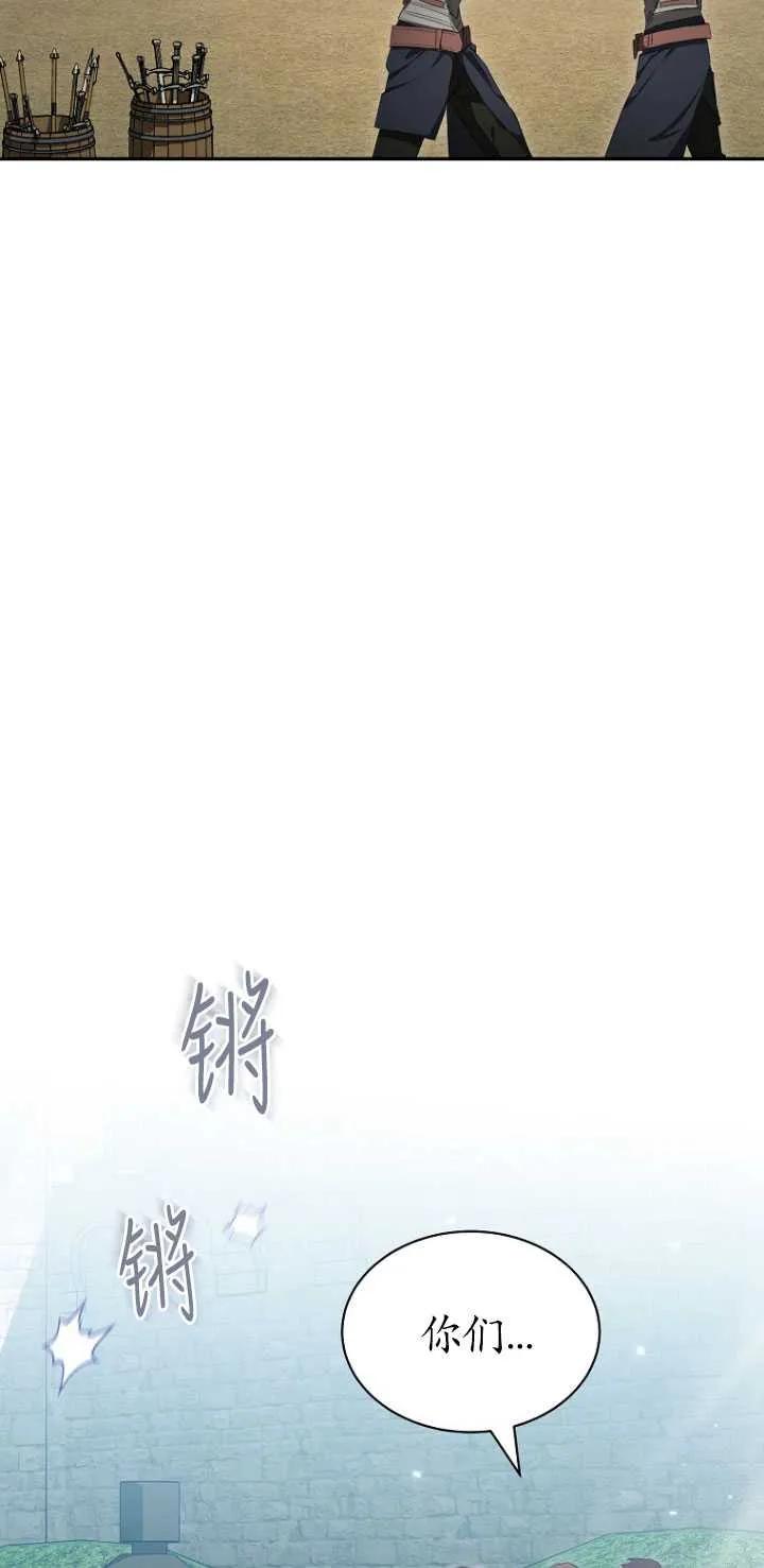 第10话-喂饱恶魔的方法-babybird,Antstudio,rillstudio,yusoy,Antstudio（第1张）