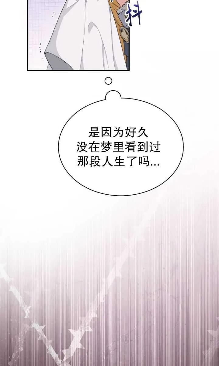 第11话-喂饱恶魔的方法-babybird,Antstudio,rillstudio,yusoy,Antstudio（第6张）