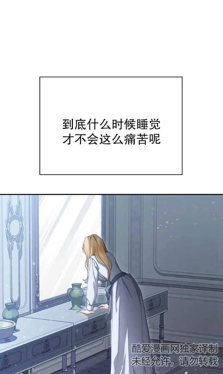 第11话-喂饱恶魔的方法-babybird,Antstudio,rillstudio,yusoy,Antstudio（第4张）