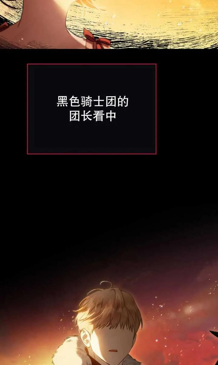 第11话-喂饱恶魔的方法-babybird,Antstudio,rillstudio,yusoy,Antstudio（第10张）