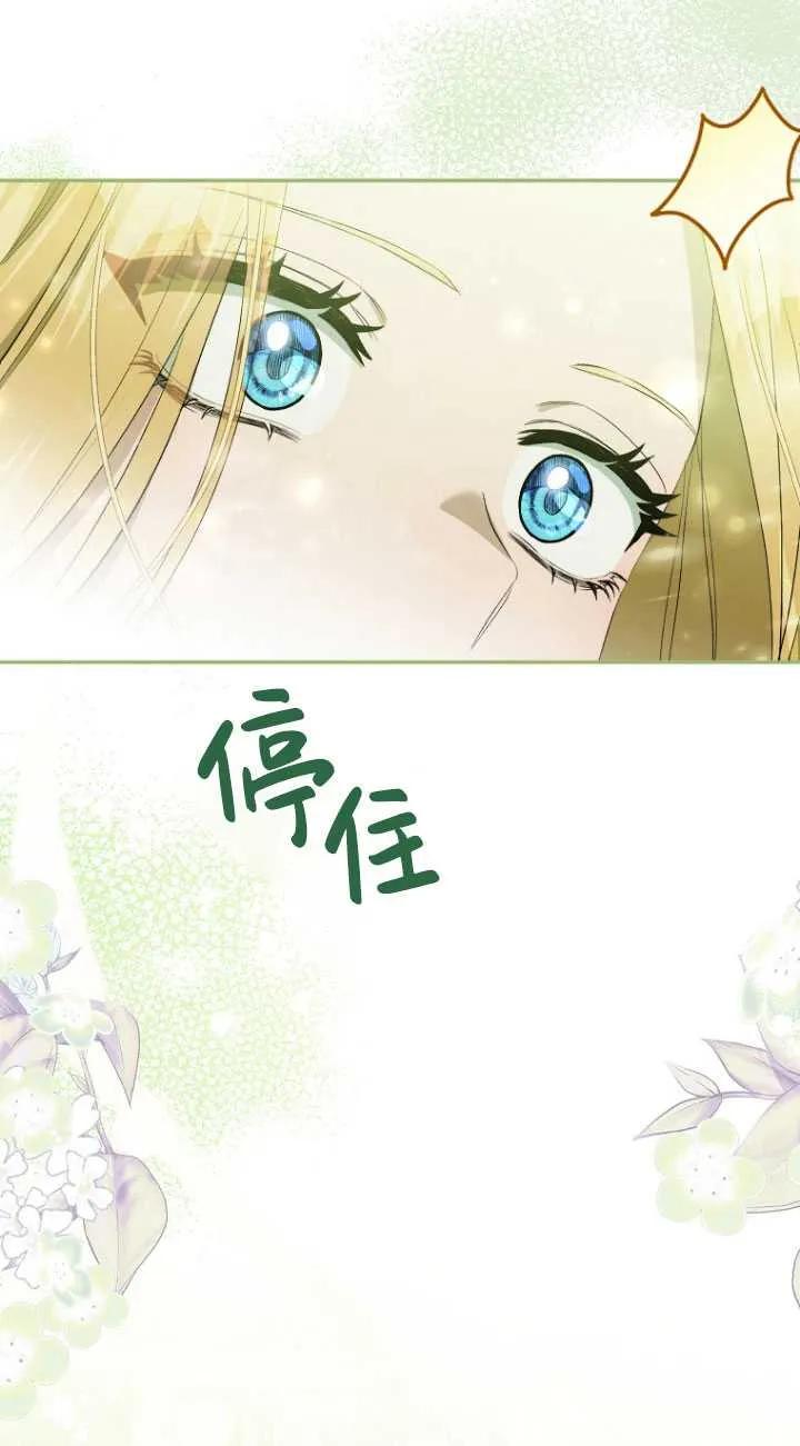 第12话-喂饱恶魔的方法-babybird,Antstudio,rillstudio,yusoy,Antstudio（第11张）