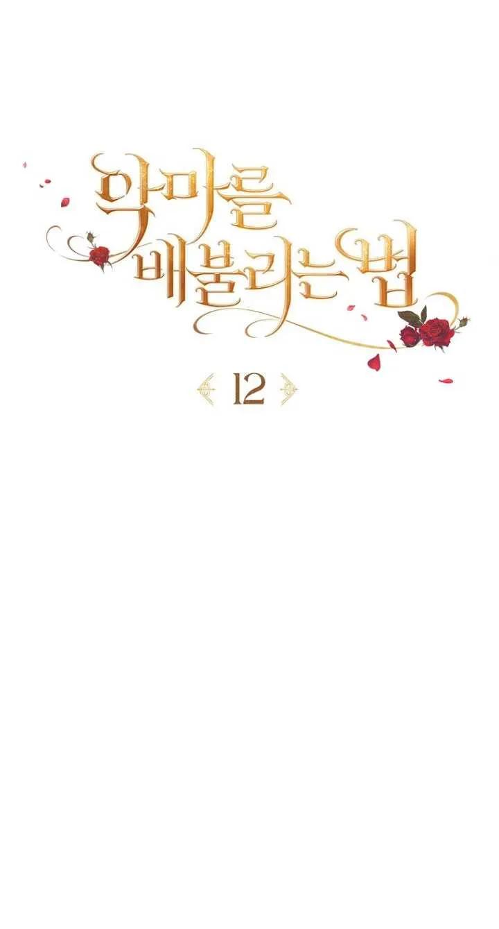 第12话-喂饱恶魔的方法-babybird,Antstudio,rillstudio,yusoy,Antstudio（第27张）