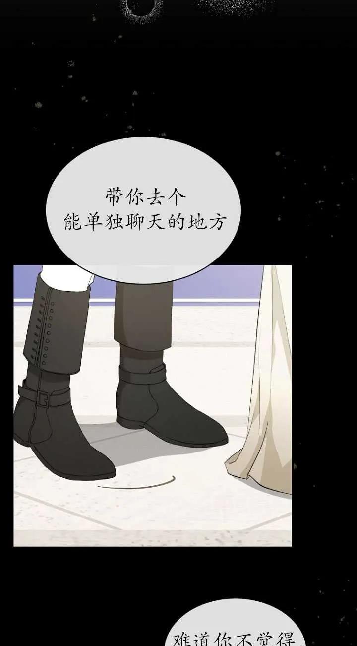 第12话-喂饱恶魔的方法-babybird,Antstudio,rillstudio,yusoy,Antstudio（第4张）
