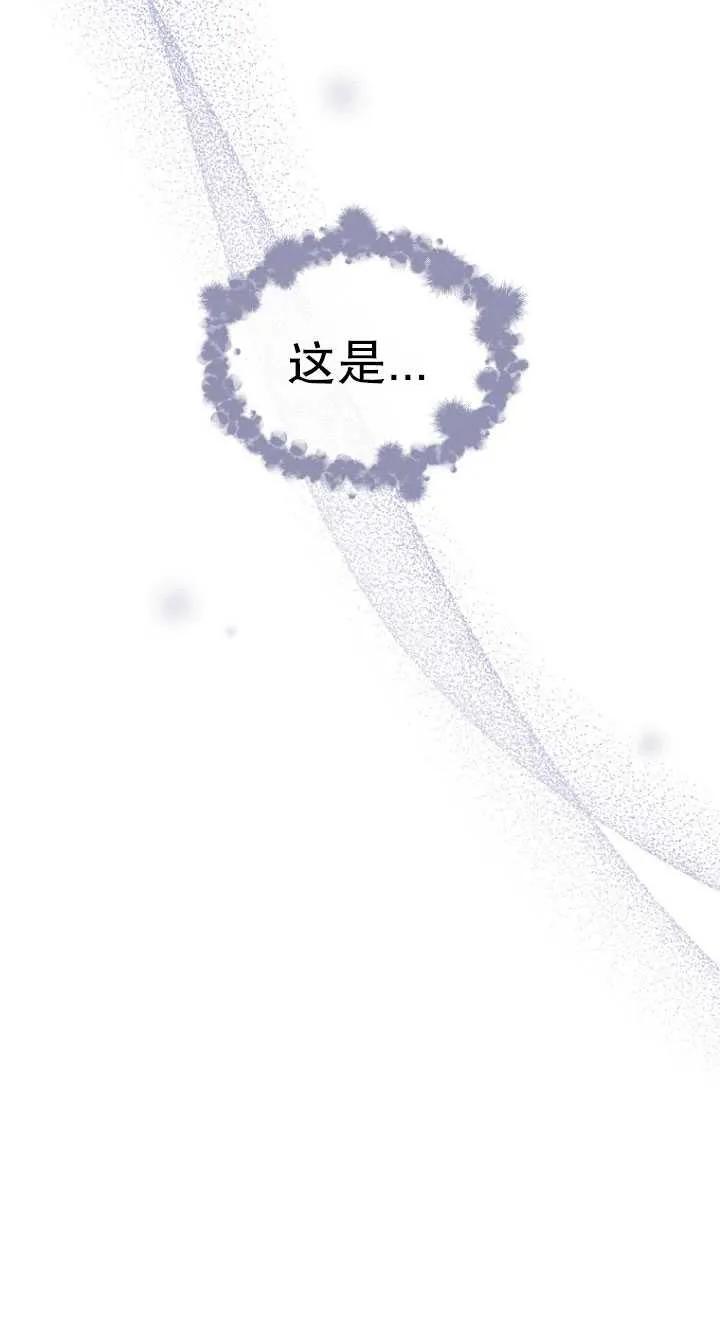 第12话-喂饱恶魔的方法-babybird,Antstudio,rillstudio,yusoy,Antstudio（第26张）