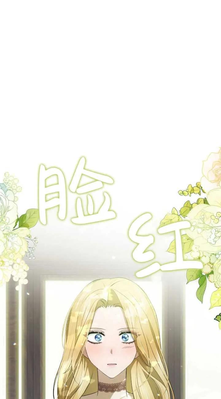 第12话-喂饱恶魔的方法-babybird,Antstudio,rillstudio,yusoy,Antstudio（第15张）