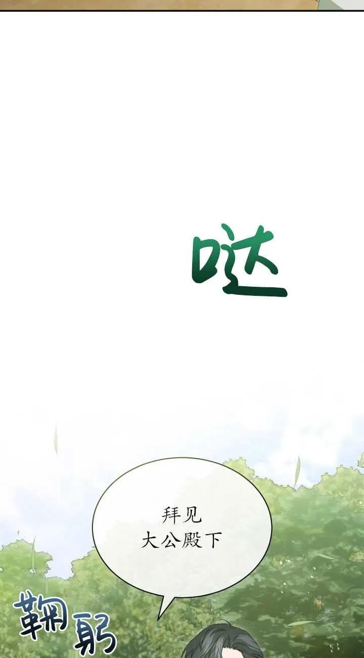 第12话-喂饱恶魔的方法-babybird,Antstudio,rillstudio,yusoy,Antstudio（第18张）
