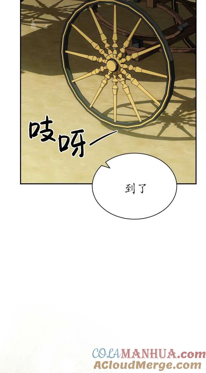 第12话-喂饱恶魔的方法-babybird,Antstudio,rillstudio,yusoy,Antstudio（第9张）