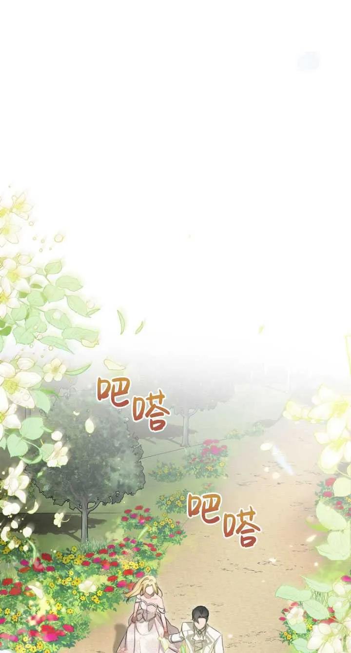 第12话-喂饱恶魔的方法-babybird,Antstudio,rillstudio,yusoy,Antstudio（第23张）