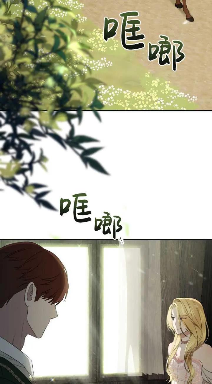 第12话-喂饱恶魔的方法-babybird,Antstudio,rillstudio,yusoy,Antstudio（第2张）