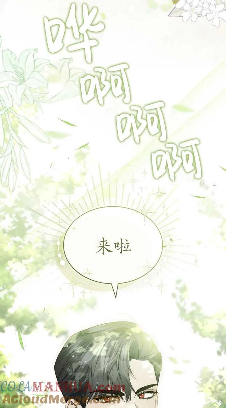 第12话-喂饱恶魔的方法-babybird,Antstudio,rillstudio,yusoy,Antstudio（第13张）
