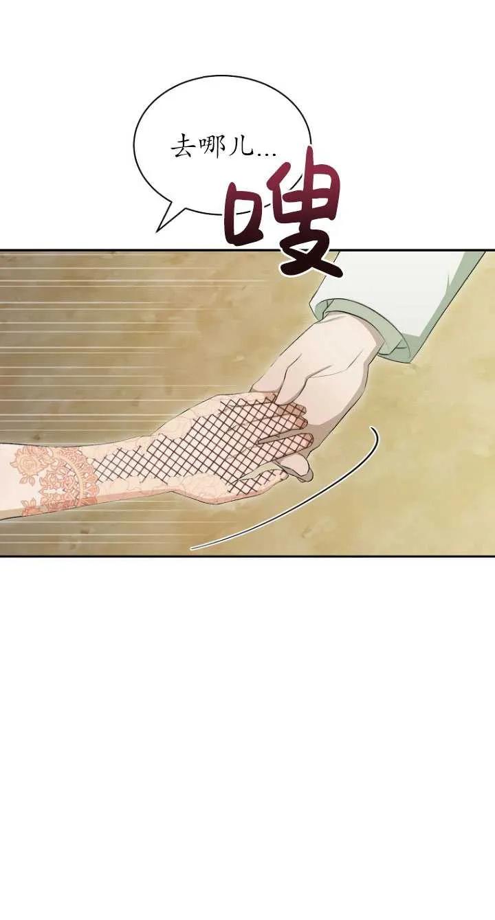第12话-喂饱恶魔的方法-babybird,Antstudio,rillstudio,yusoy,Antstudio（第22张）
