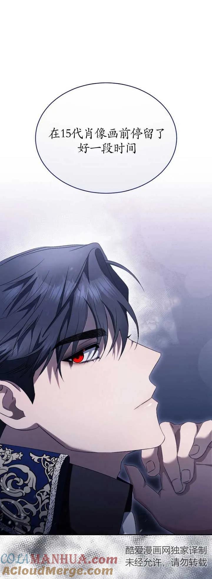 第16话-喂饱恶魔的方法-babybird,Antstudio,rillstudio,yusoy,Antstudio（第3张）