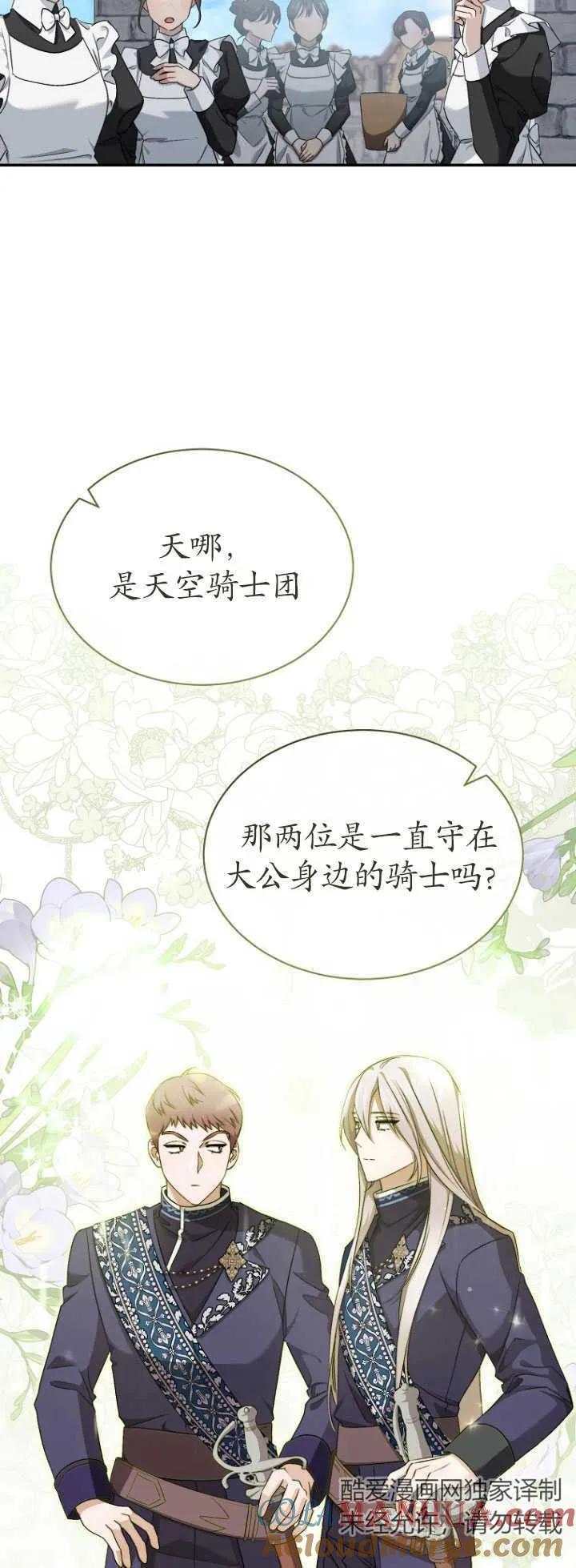 第16话-喂饱恶魔的方法-babybird,Antstudio,rillstudio,yusoy,Antstudio（第6张）