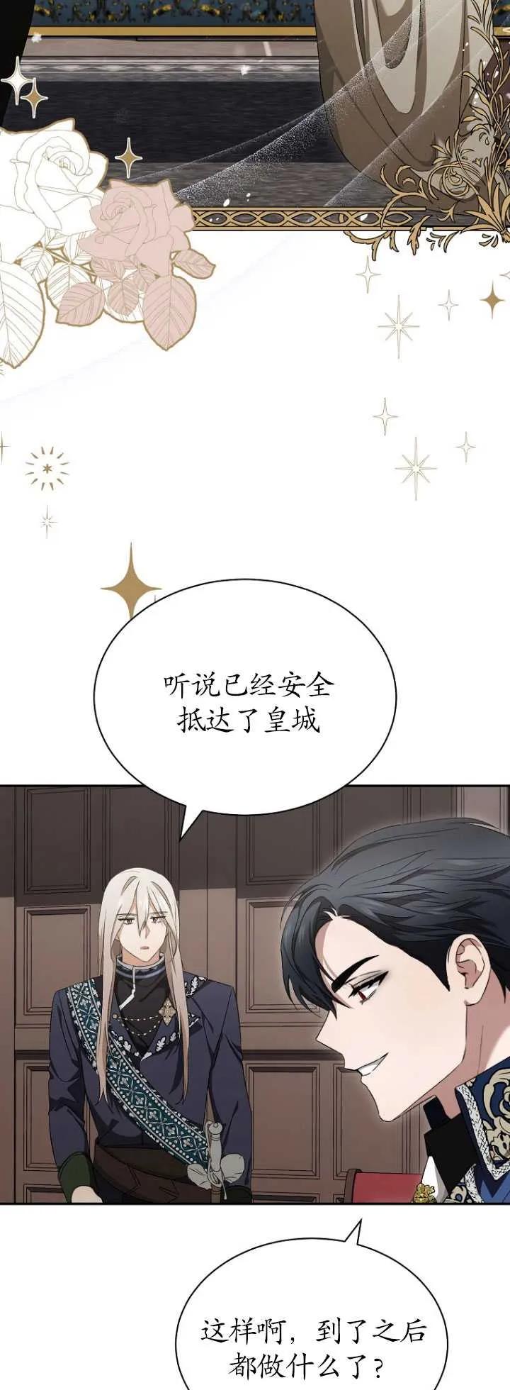 第16话-喂饱恶魔的方法-babybird,Antstudio,rillstudio,yusoy,Antstudio（第1张）