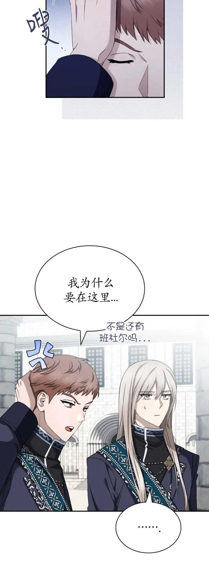 第16话-喂饱恶魔的方法-babybird,Antstudio,rillstudio,yusoy,Antstudio（第8张）