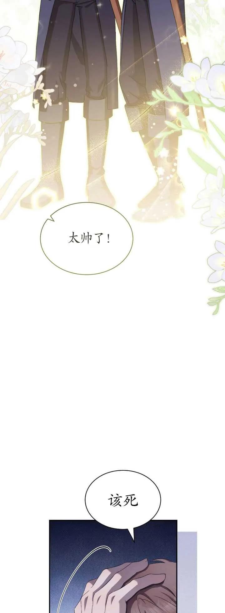 第16话-喂饱恶魔的方法-babybird,Antstudio,rillstudio,yusoy,Antstudio（第7张）