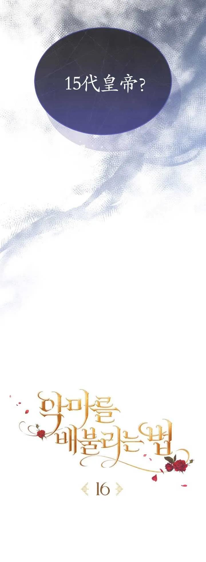 第16话-喂饱恶魔的方法-babybird,Antstudio,rillstudio,yusoy,Antstudio（第4张）