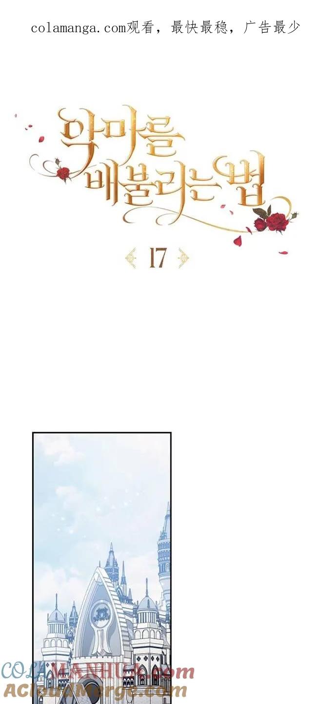 第17话-喂饱恶魔的方法-babybird,Antstudio,rillstudio,yusoy,Antstudio（第1张）