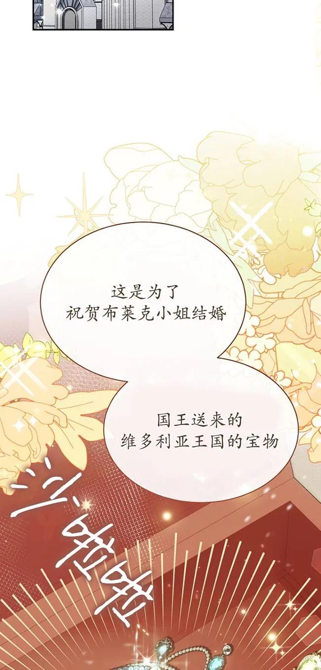 第17话-喂饱恶魔的方法-babybird,Antstudio,rillstudio,yusoy,Antstudio（第2张）