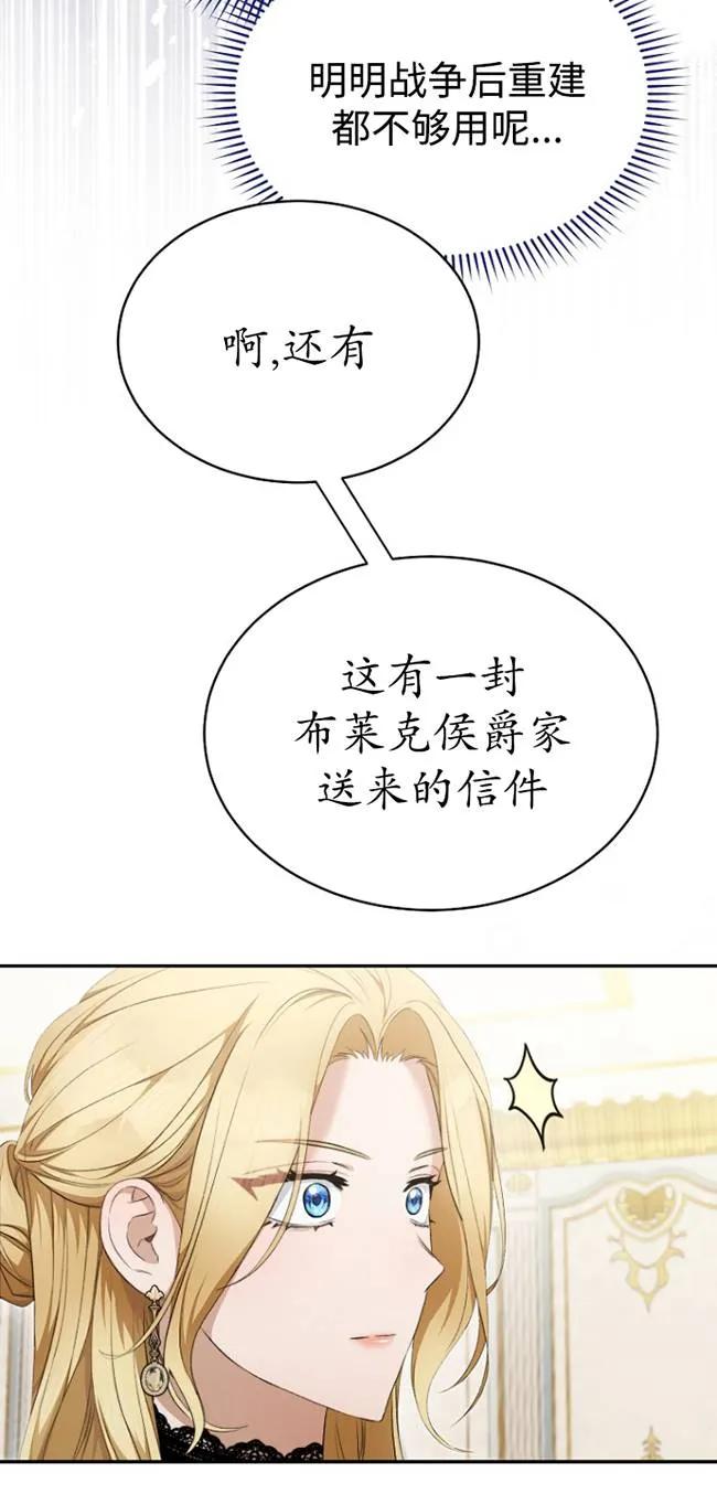 第17话-喂饱恶魔的方法-babybird,Antstudio,rillstudio,yusoy,Antstudio（第8张）