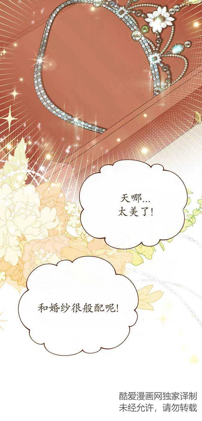 第17话-喂饱恶魔的方法-babybird,Antstudio,rillstudio,yusoy,Antstudio（第3张）