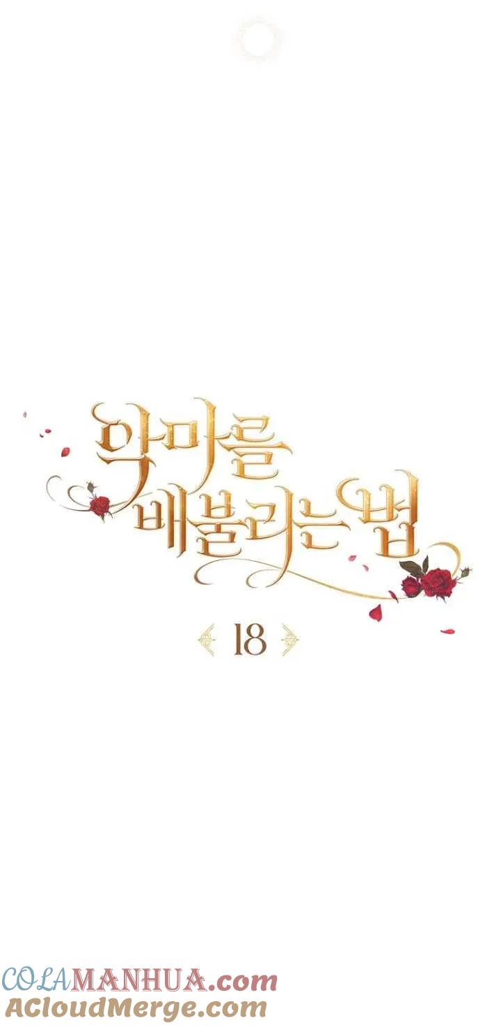 第18话-喂饱恶魔的方法-babybird,Antstudio,rillstudio,yusoy,Antstudio（第7张）