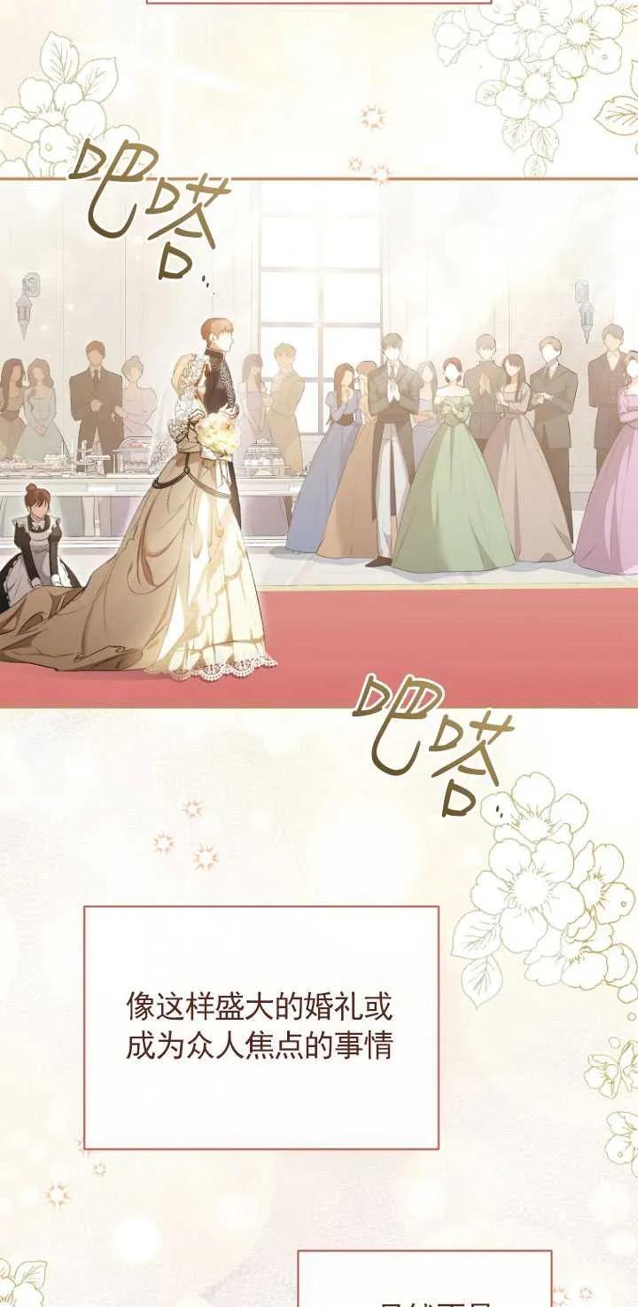 第18话-喂饱恶魔的方法-babybird,Antstudio,rillstudio,yusoy,Antstudio（第15张）