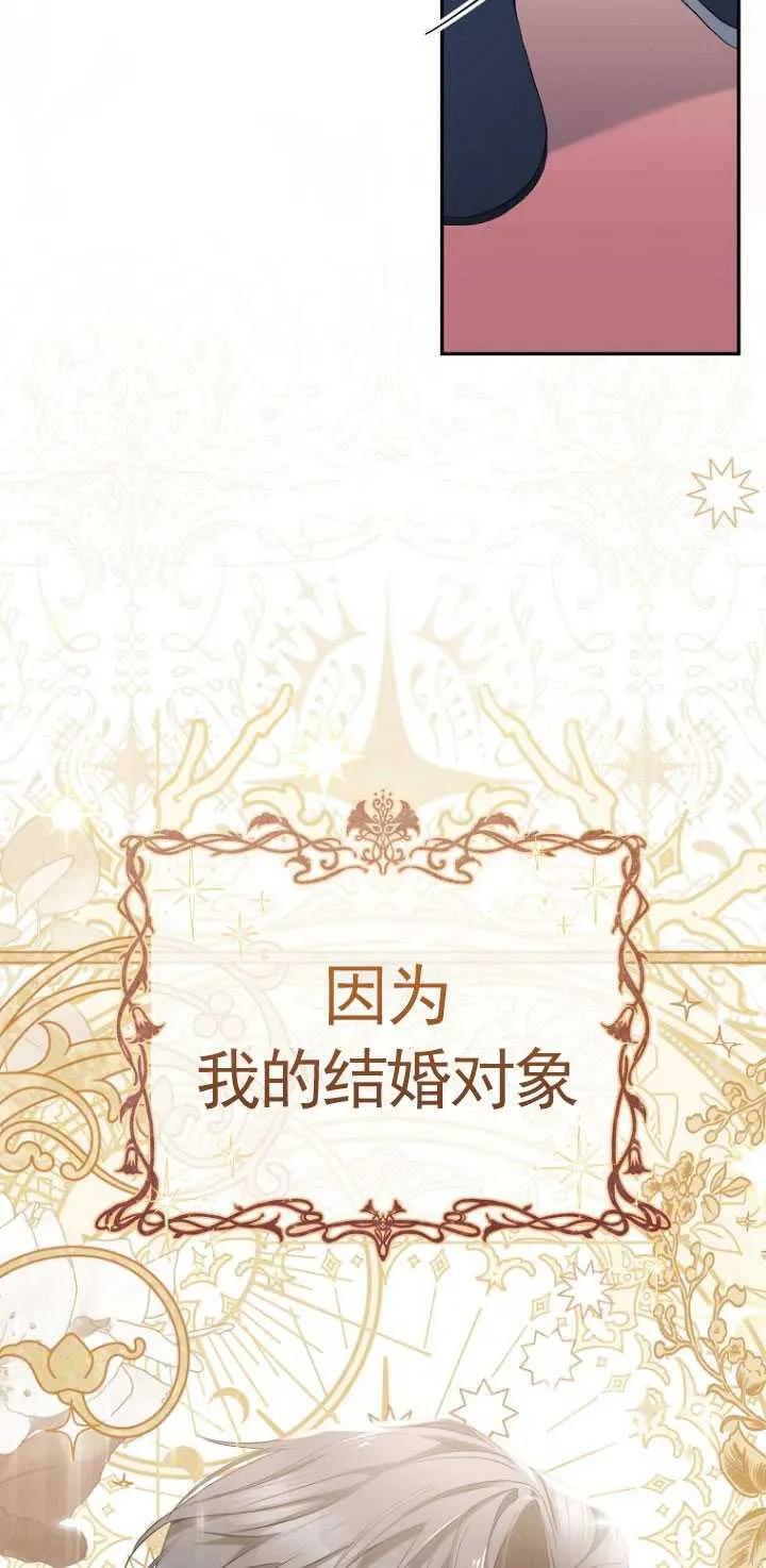 第18话-喂饱恶魔的方法-babybird,Antstudio,rillstudio,yusoy,Antstudio（第18张）