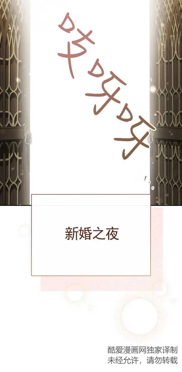 第18话-喂饱恶魔的方法-babybird,Antstudio,rillstudio,yusoy,Antstudio（第6张）