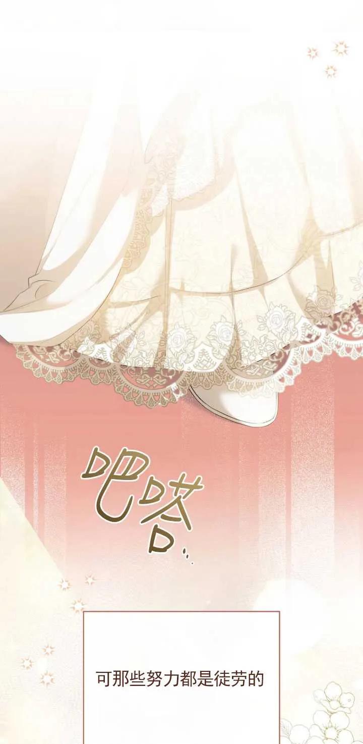 第18话-喂饱恶魔的方法-babybird,Antstudio,rillstudio,yusoy,Antstudio（第14张）