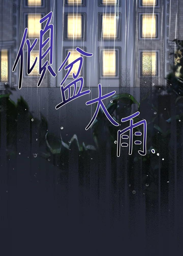第1话-喂饱恶魔的方法-babybird,Antstudio,rillstudio,yusoy,Antstudio（第3张）