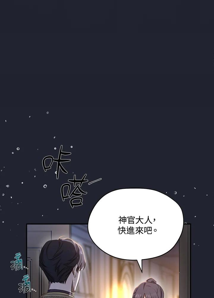 第1话-喂饱恶魔的方法-babybird,Antstudio,rillstudio,yusoy,Antstudio（第4张）