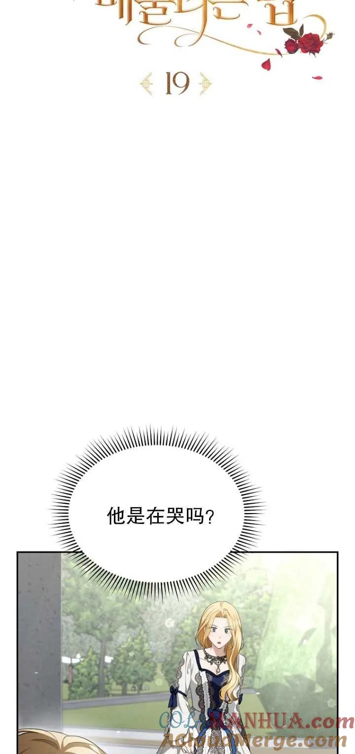 第19话-喂饱恶魔的方法-babybird,Antstudio,rillstudio,yusoy,Antstudio（第3张）