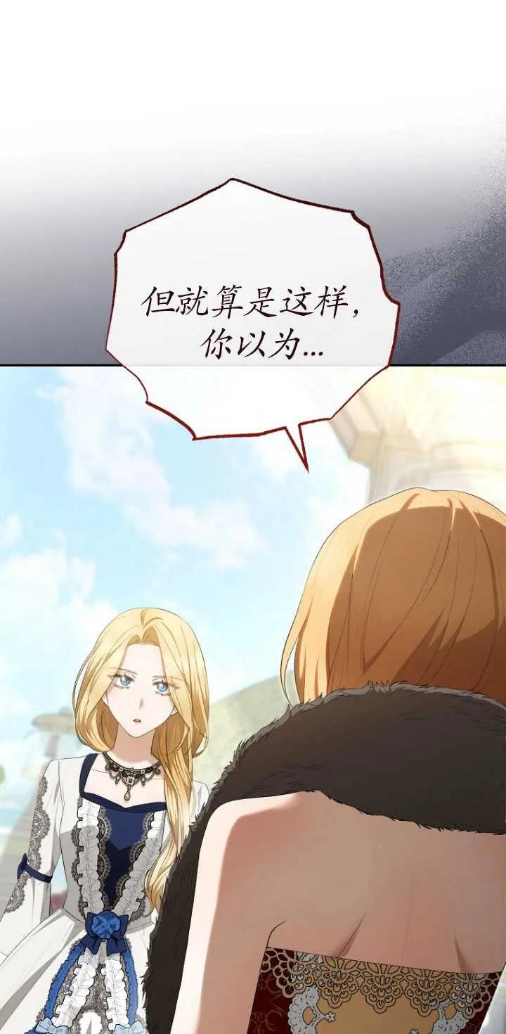 第20话-喂饱恶魔的方法-babybird,Antstudio,rillstudio,yusoy,Antstudio（第5张）